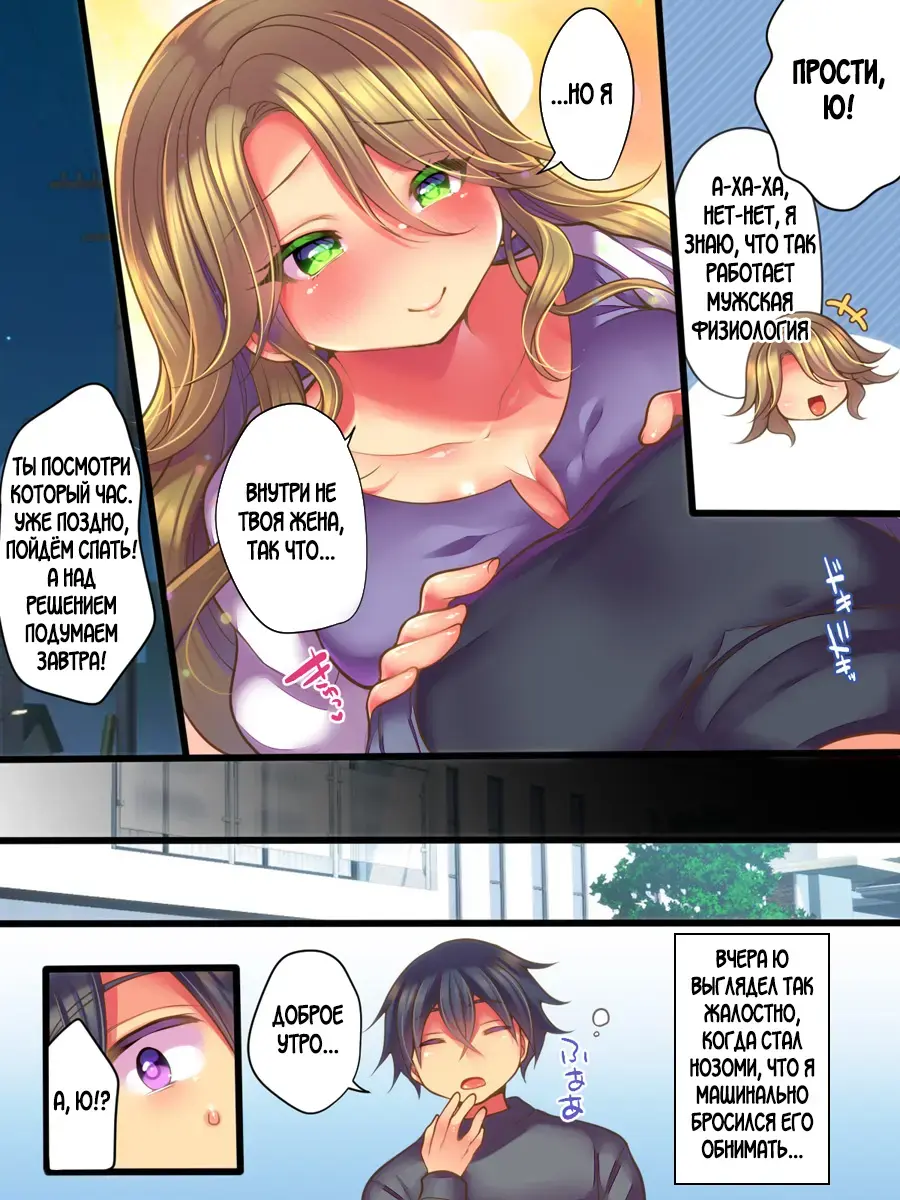 [Reitou Mikan] Shinyuu no Tsuma to Irekawatta Boku no Shinkon Seikatsu Fhentai.net - Page 11