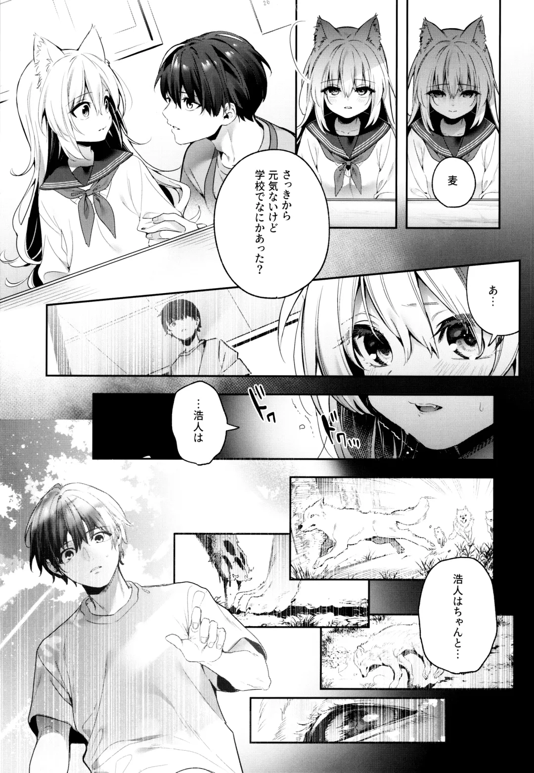 [Kise Itsuki] Mugi no Ongaeshi -Gakuseihen- Fhentai.net - Page 13