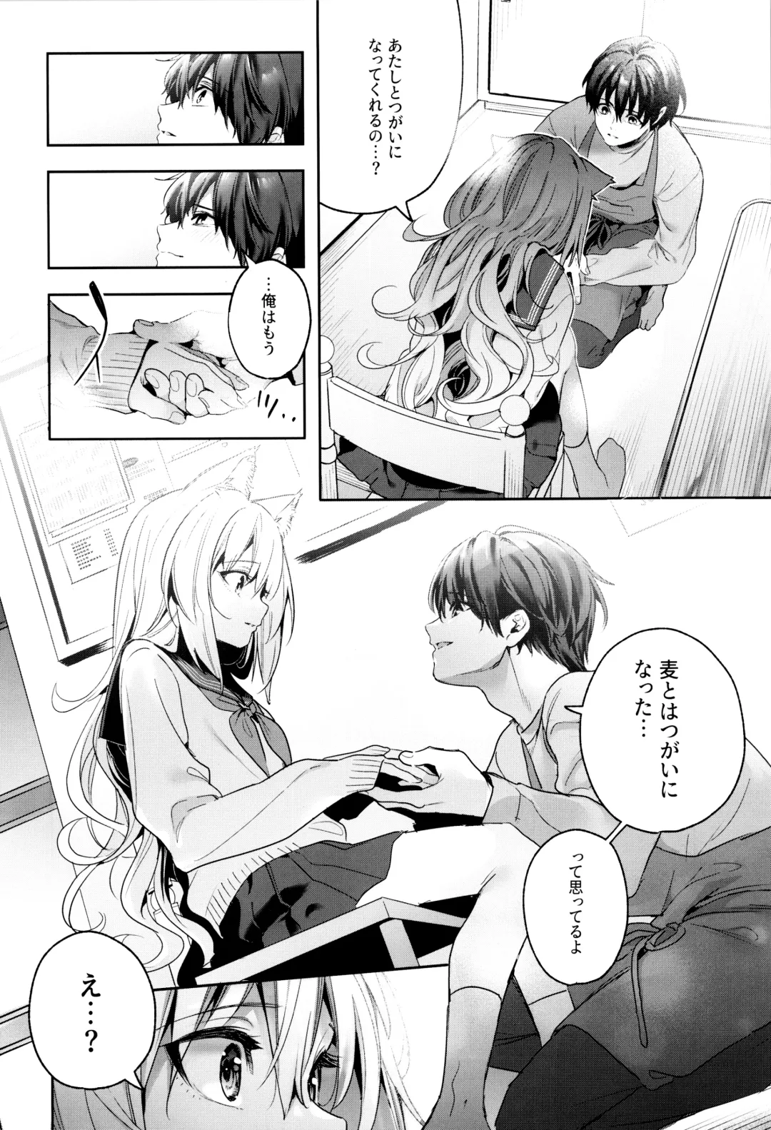 [Kise Itsuki] Mugi no Ongaeshi -Gakuseihen- Fhentai.net - Page 14