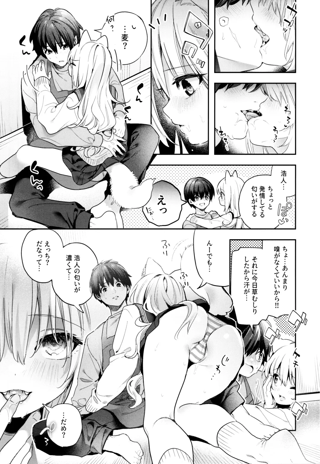 [Kise Itsuki] Mugi no Ongaeshi -Gakuseihen- Fhentai.net - Page 17