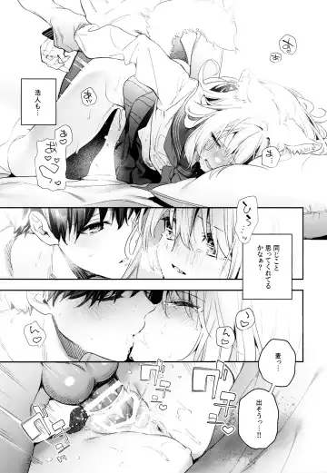 [Kise Itsuki] Mugi no Ongaeshi -Gakuseihen- Fhentai.net - Page 31