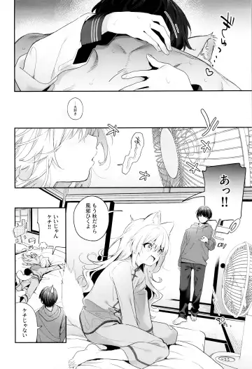 [Kise Itsuki] Mugi no Ongaeshi -Gakuseihen- Fhentai.net - Page 33