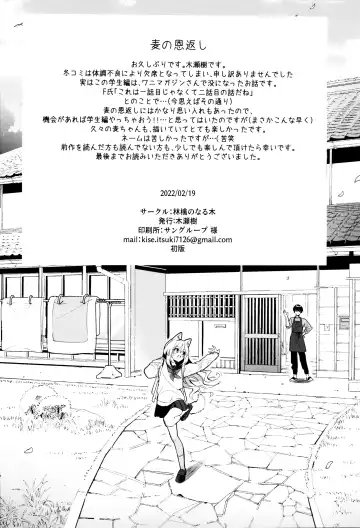 [Kise Itsuki] Mugi no Ongaeshi -Gakuseihen- Fhentai.net - Page 37