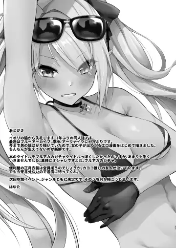 [Hayuta] Kouji, Koakumaooshi Fhentai - Page 20