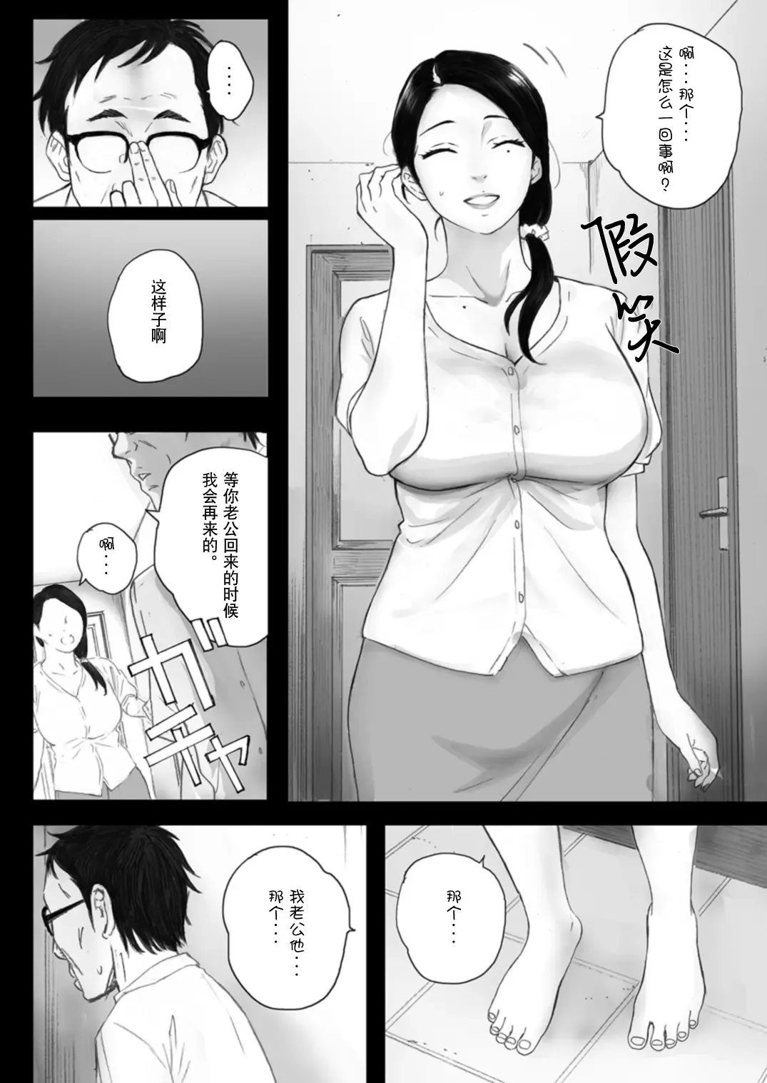 [Arai Kei] 706号室 Fhentai.net - Page 22