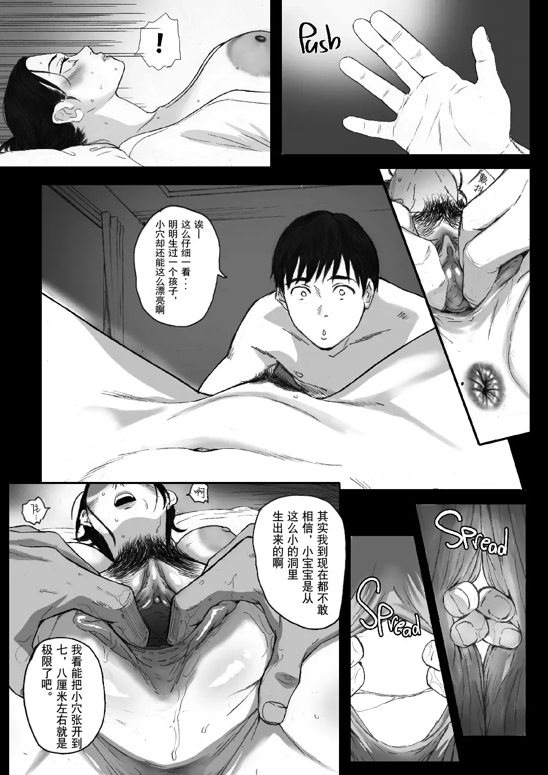 [Arai Kei] 706号室 Fhentai.net - Page 35