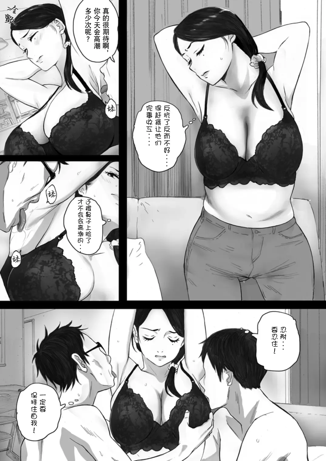 [Arai Kei] 706号室 Fhentai.net - Page 51