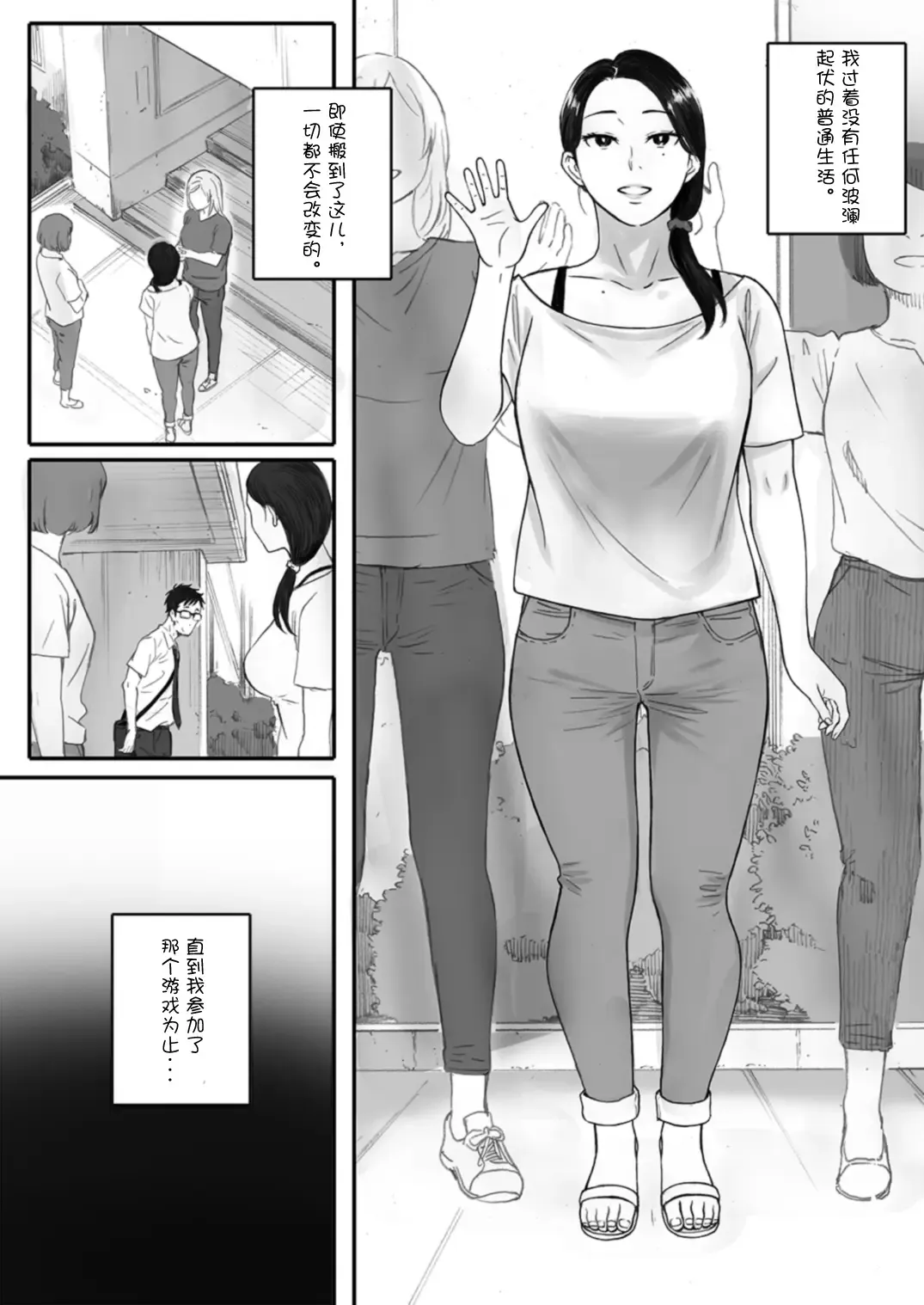 [Arai Kei] 706号室 Fhentai.net - Page 67