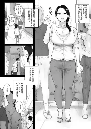 [Arai Kei] 706号室 Fhentai.net - Page 4