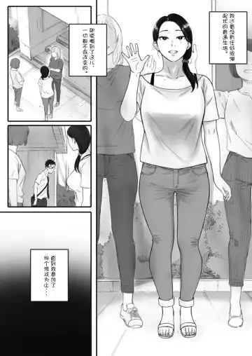 [Arai Kei] 706号室 Fhentai.net - Page 67