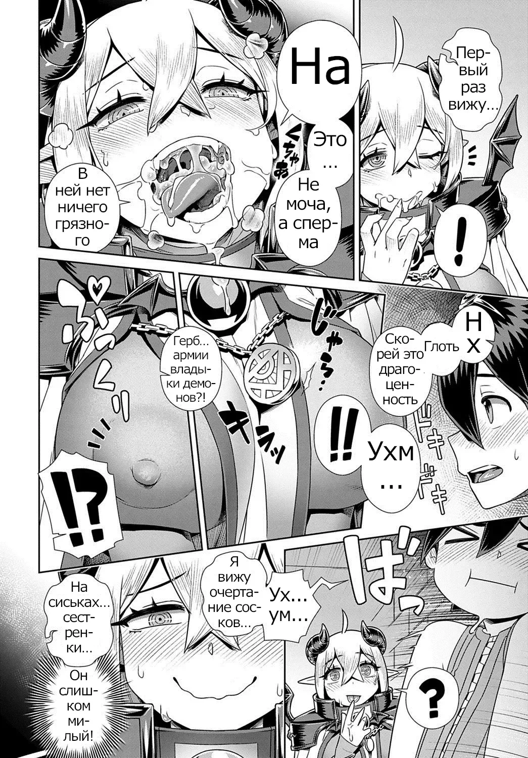 [Kousuke] Oshi Kake Maou-sama!! | Oshi X Demon Lord!! Fhentai - Page 10