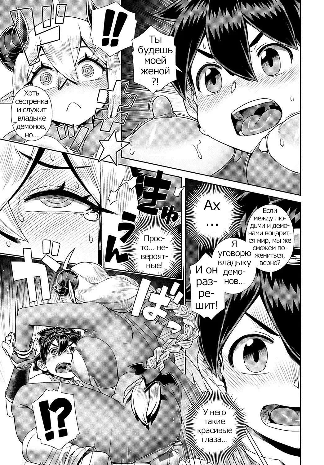 [Kousuke] Oshi Kake Maou-sama!! | Oshi X Demon Lord!! Fhentai - Page 19