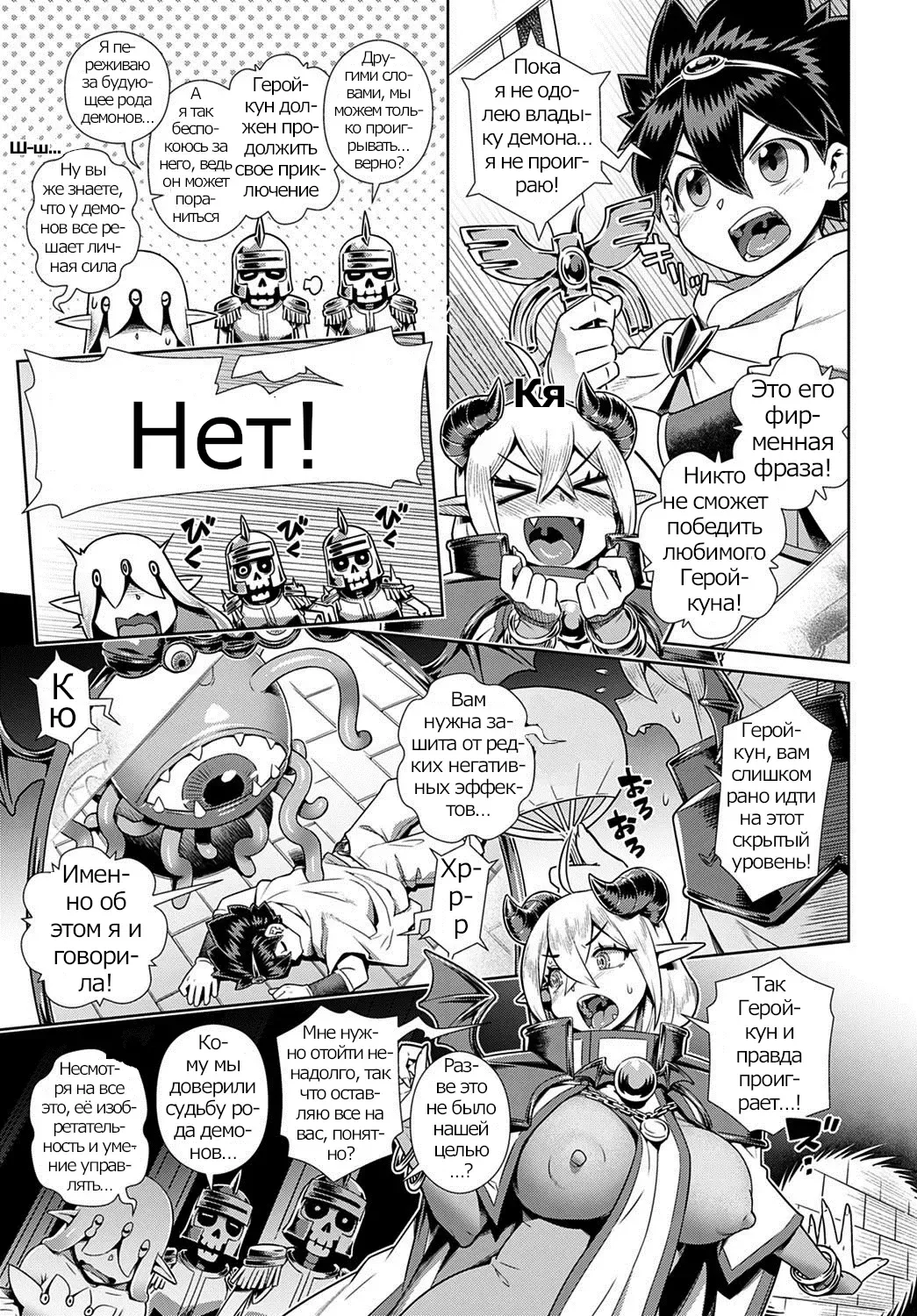 [Kousuke] Oshi Kake Maou-sama!! | Oshi X Demon Lord!! Fhentai - Page 3
