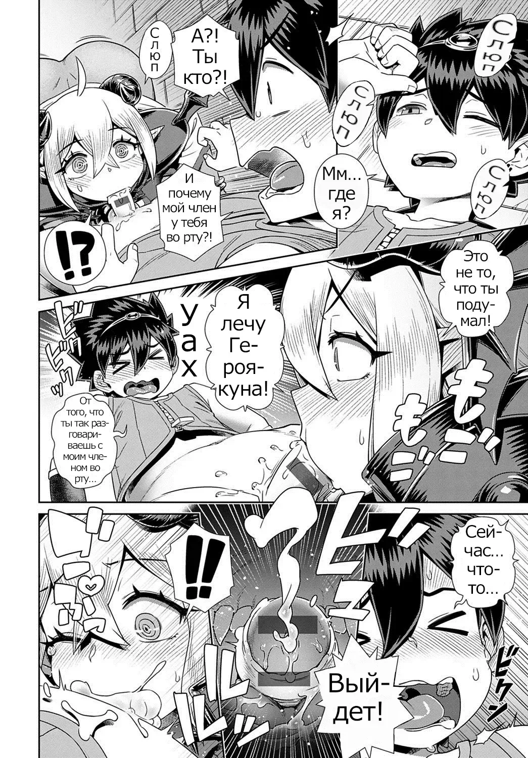 [Kousuke] Oshi Kake Maou-sama!! | Oshi X Demon Lord!! Fhentai - Page 8