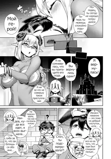 [Kousuke] Oshi Kake Maou-sama!! | Oshi X Demon Lord!! Fhentai - Page 24