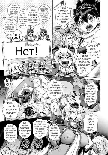[Kousuke] Oshi Kake Maou-sama!! | Oshi X Demon Lord!! Fhentai - Page 3