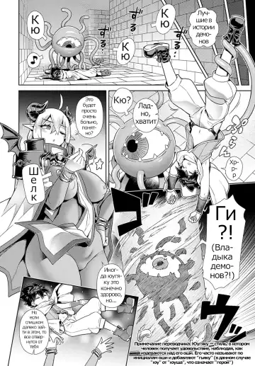 [Kousuke] Oshi Kake Maou-sama!! | Oshi X Demon Lord!! Fhentai.net - Page 4