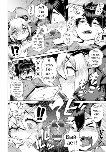 [Kousuke] Oshi Kake Maou-sama!! | Oshi X Demon Lord!! Fhentai - Page 8