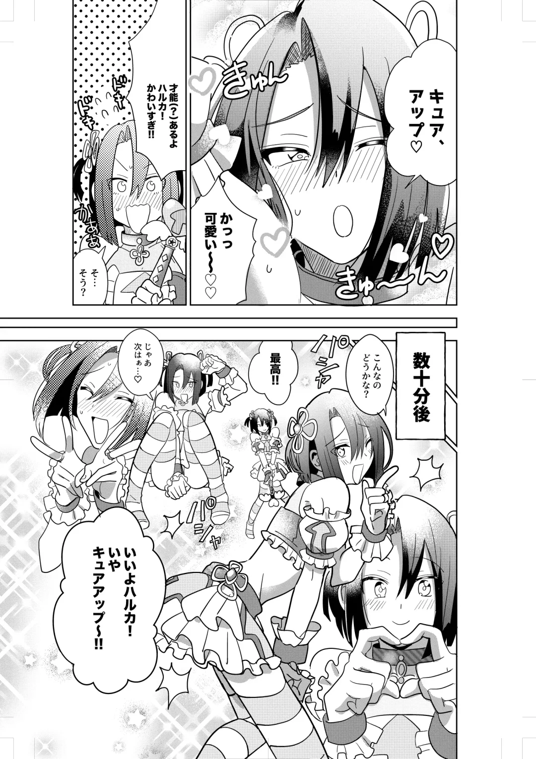 [Sari] Comickers in Love Fhentai - Page 11