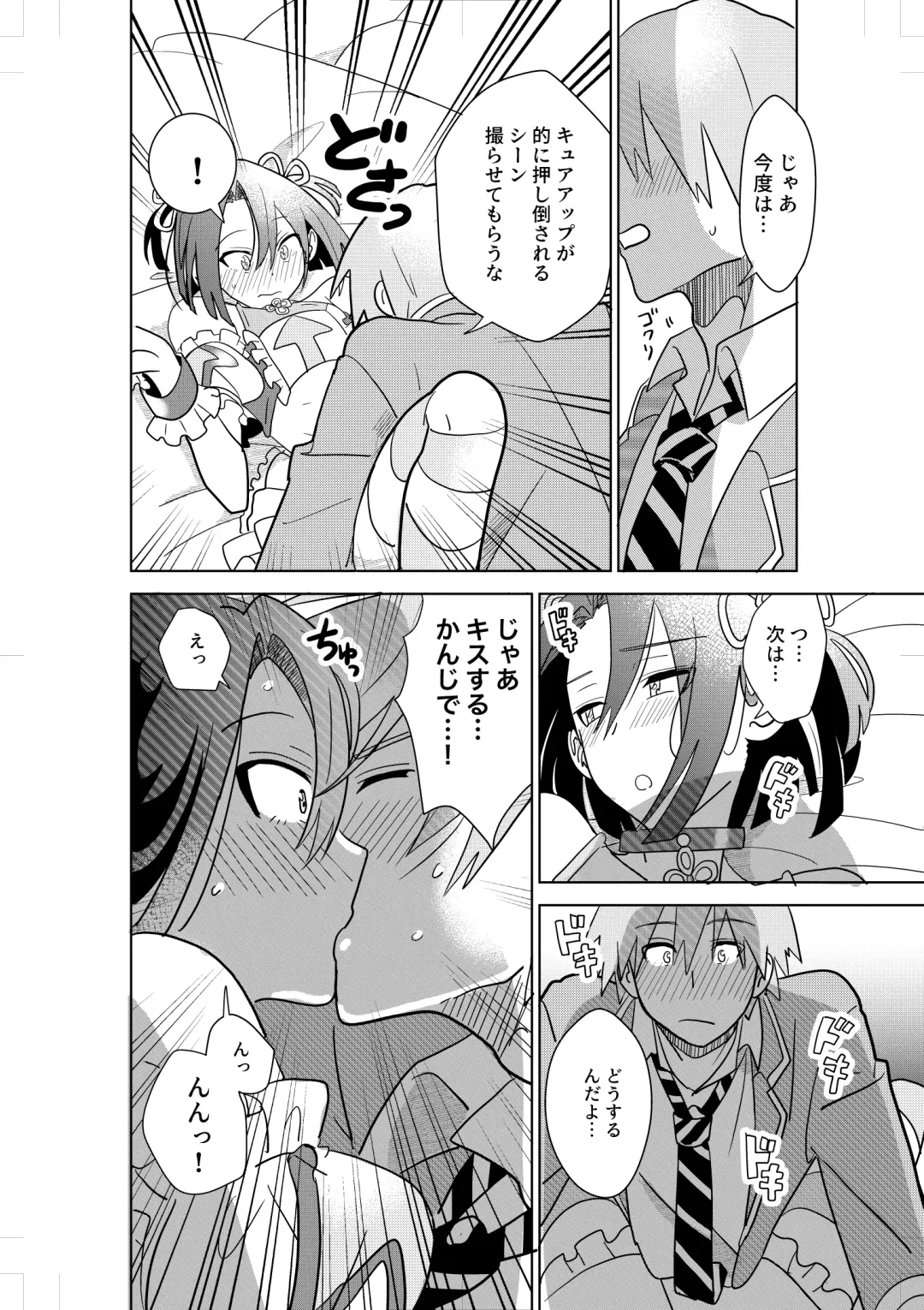 [Sari] Comickers in Love Fhentai - Page 12