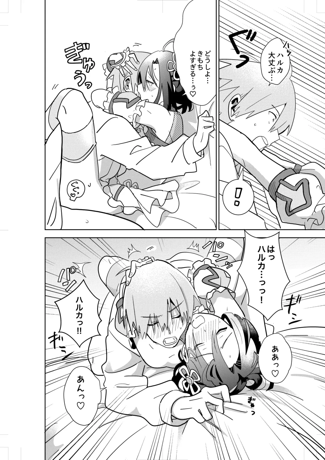 [Sari] Comickers in Love Fhentai - Page 18