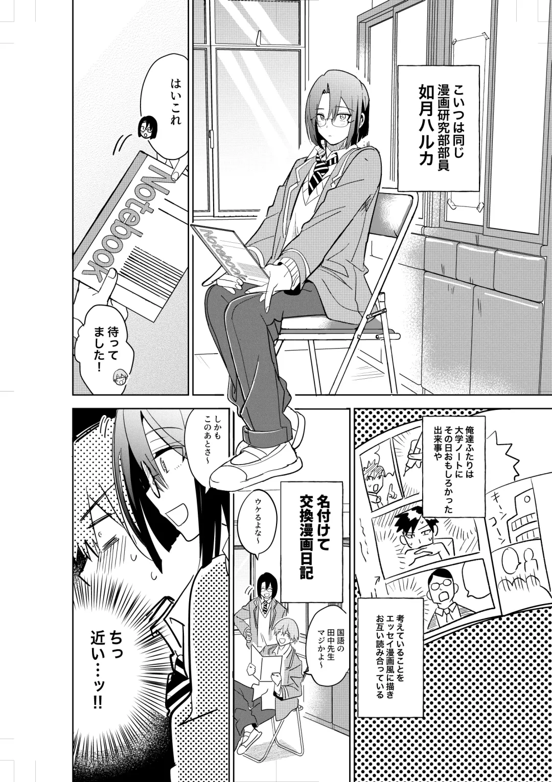 [Sari] Comickers in Love Fhentai - Page 4