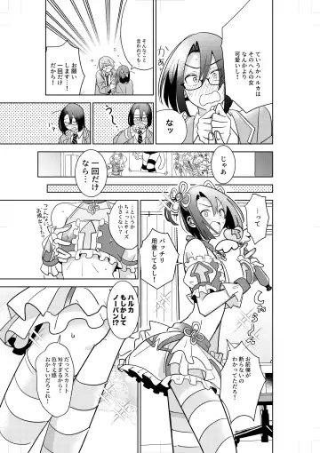 [Sari] Comickers in Love Fhentai.net - Page 9