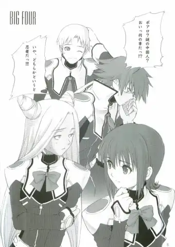 [Tony Taka] FOUNDATION X Fhentai.net - Page 7