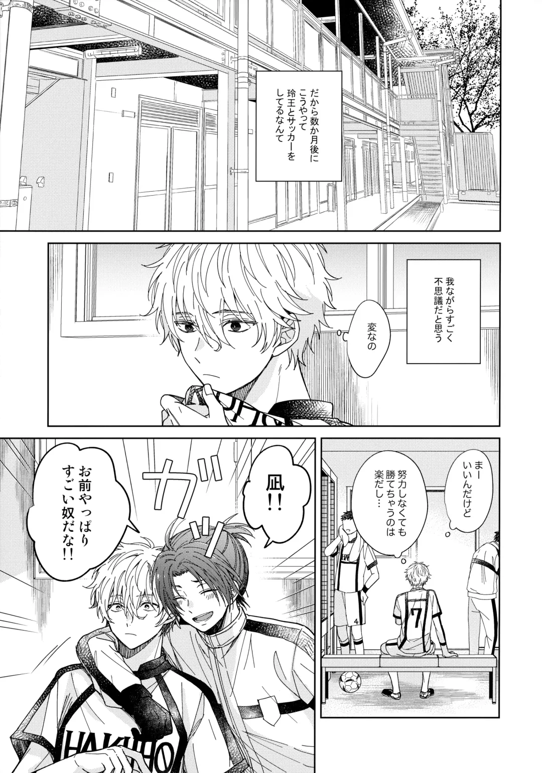 [Hazuki Yuui] I wish I could be honest Fhentai - Page 12