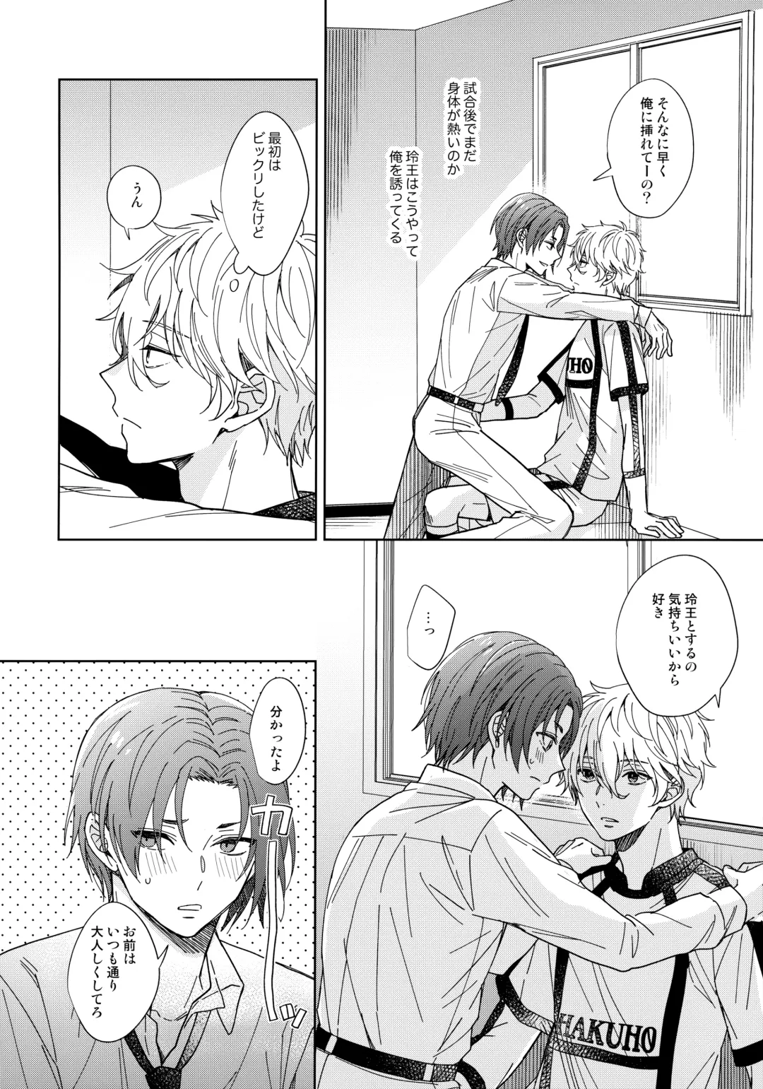 [Hazuki Yuui] I wish I could be honest Fhentai - Page 17