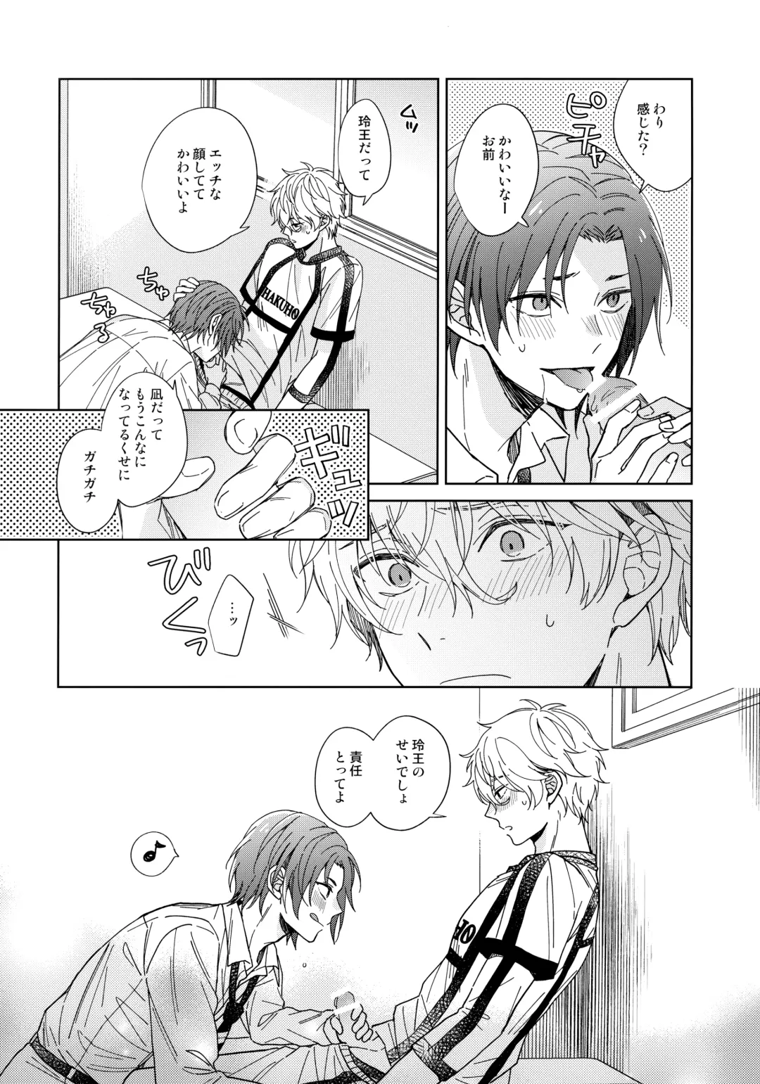 [Hazuki Yuui] I wish I could be honest Fhentai - Page 19