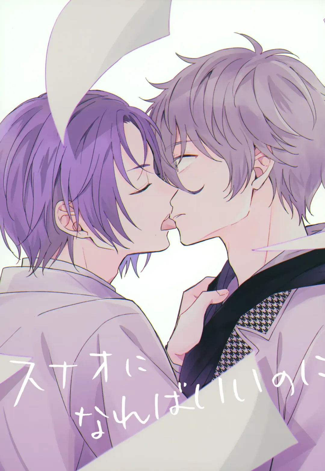 [Hazuki Yuui] I wish I could be honest Fhentai - Page 2