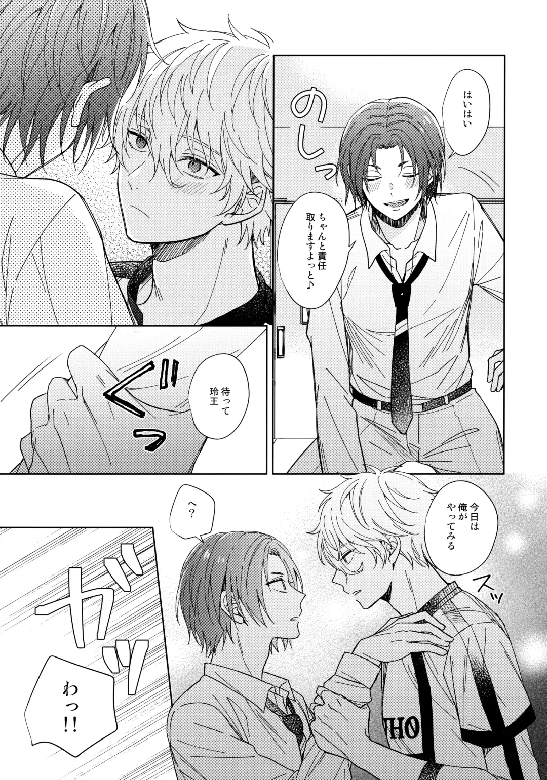 [Hazuki Yuui] I wish I could be honest Fhentai - Page 20