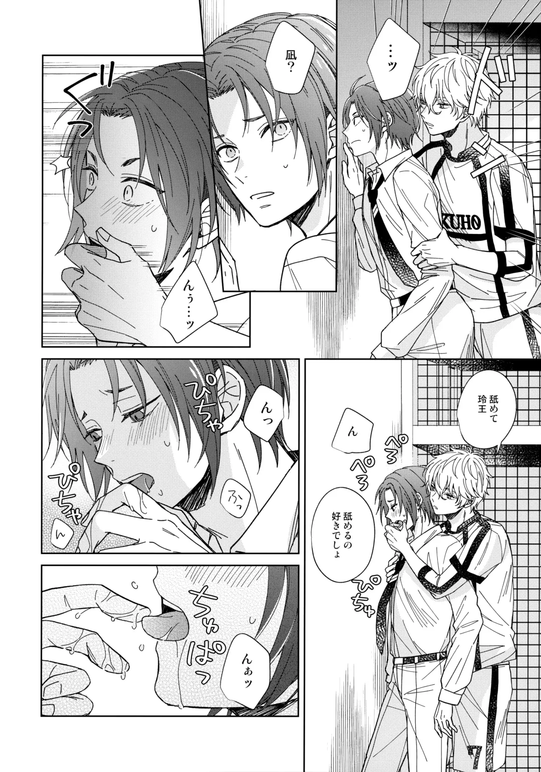 [Hazuki Yuui] I wish I could be honest Fhentai - Page 21