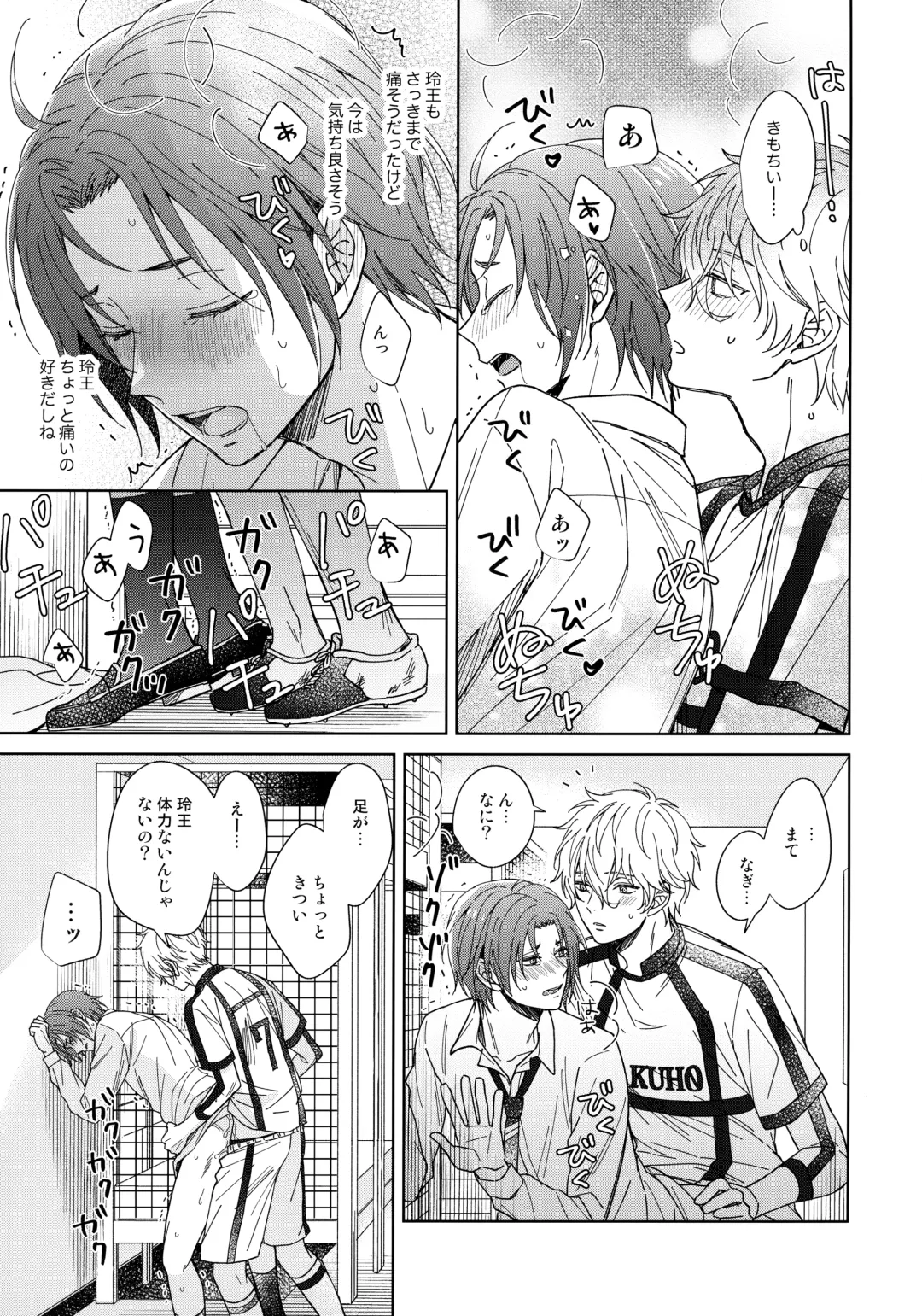 [Hazuki Yuui] I wish I could be honest Fhentai - Page 26