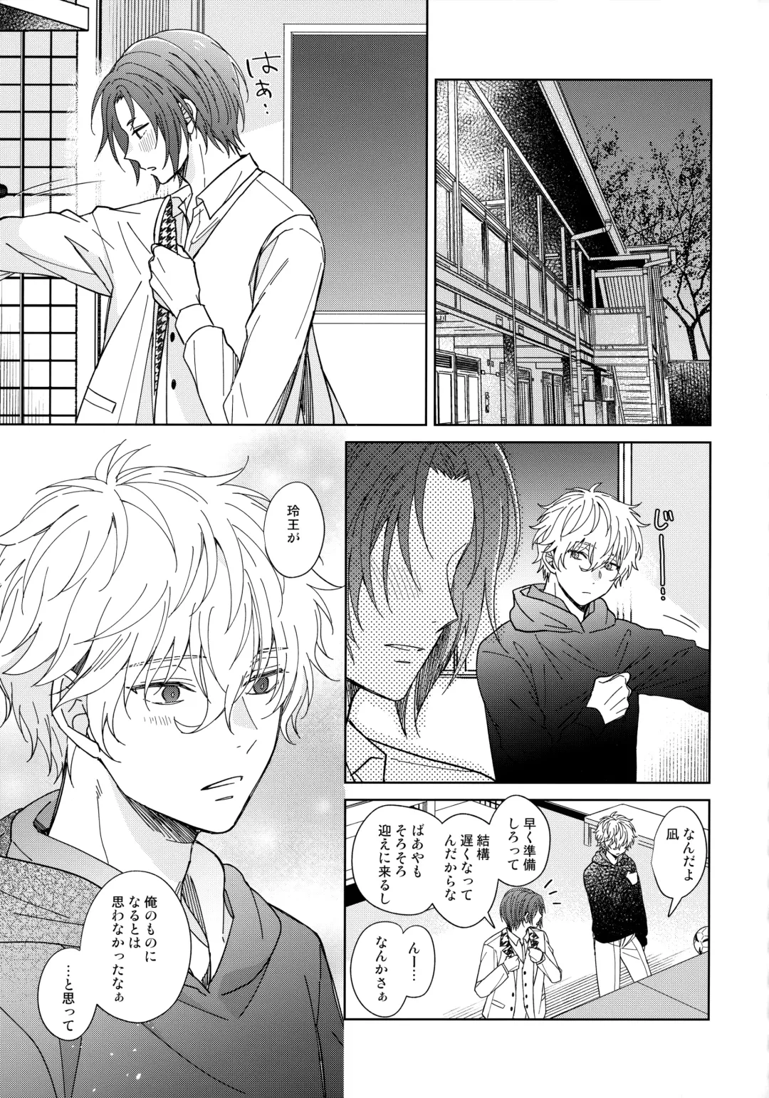 [Hazuki Yuui] I wish I could be honest Fhentai - Page 32