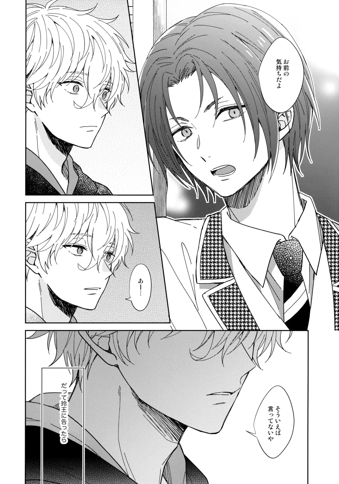 [Hazuki Yuui] I wish I could be honest Fhentai - Page 35