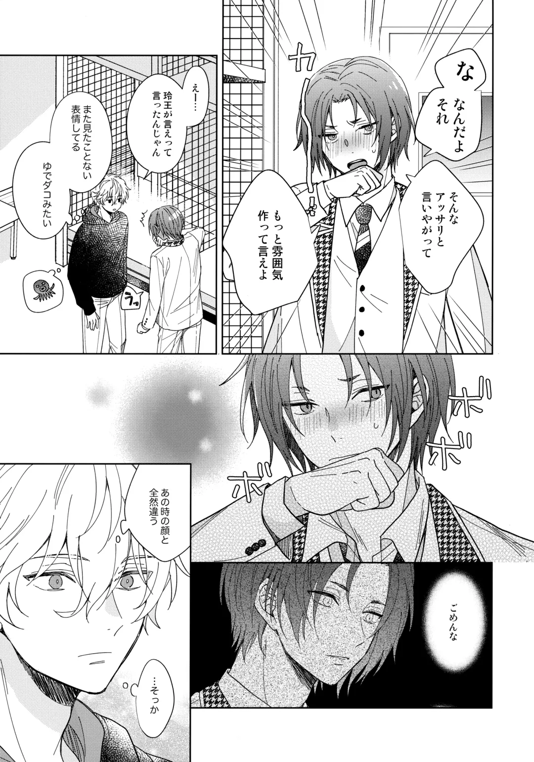 [Hazuki Yuui] I wish I could be honest Fhentai - Page 40