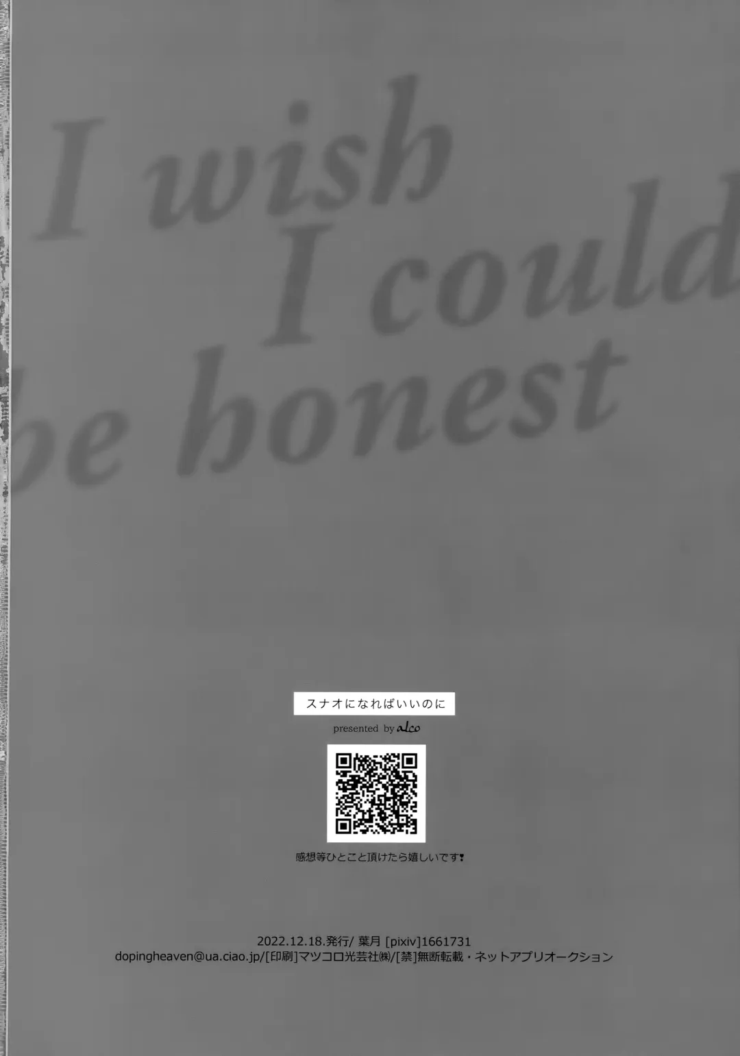 [Hazuki Yuui] I wish I could be honest Fhentai - Page 43