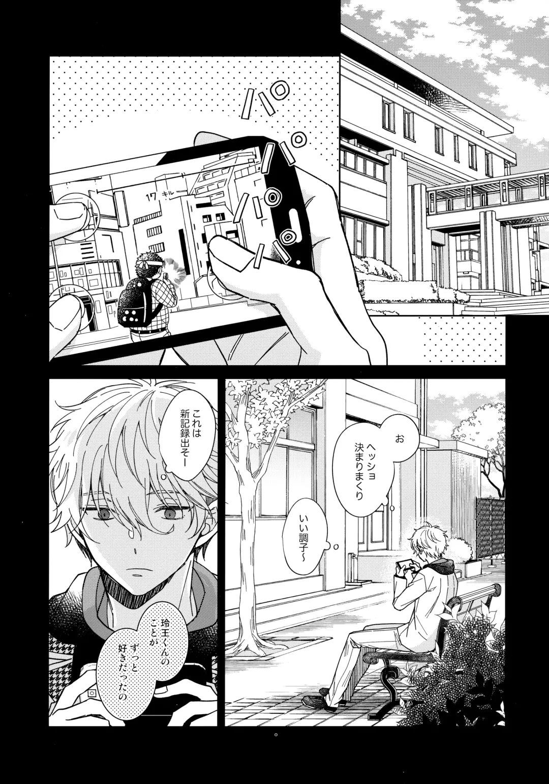 [Hazuki Yuui] I wish I could be honest Fhentai - Page 6