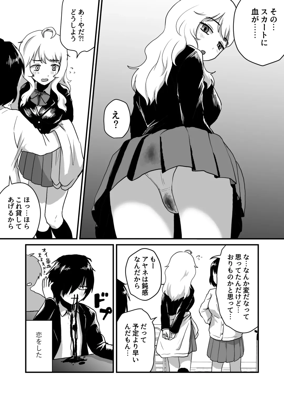 Kanojo no Keiketsu Nametai! Fhentai - Page 4