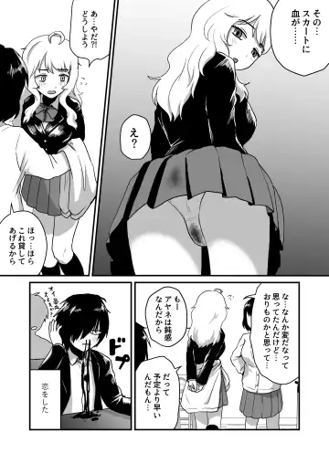 Kanojo no Keiketsu Nametai! Fhentai - Page 4