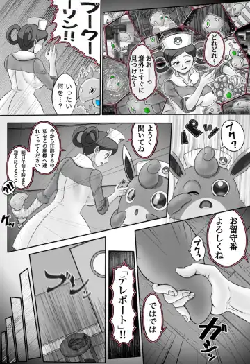 [Dofib] Mega Puni-chan 2 Fhentai.net - Page 16