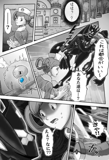 [Dofib] Mega Puni-chan 2 Fhentai.net - Page 8