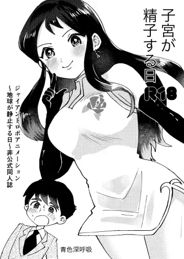 Read Shikyuu ga Seishi suru Hi - Fhentai.net