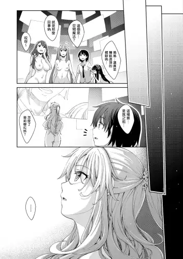 [Akino Sora] Shiki Oriori [Chinese][First 4 Chapter][uncensored} (uncensored) Fhentai.net - Page 118