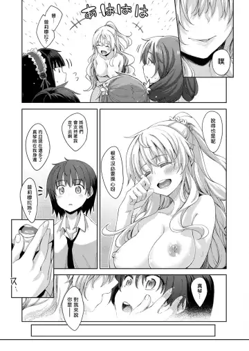 [Akino Sora] Shiki Oriori [Chinese][First 4 Chapter][uncensored} (uncensored) Fhentai.net - Page 120