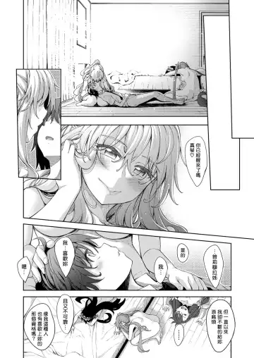 [Akino Sora] Shiki Oriori [Chinese][First 4 Chapter][uncensored} (uncensored) Fhentai.net - Page 121