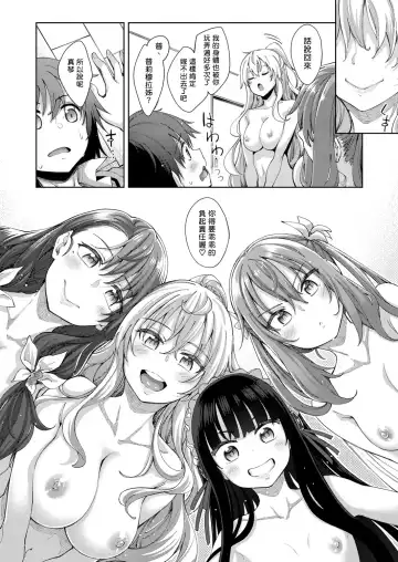 [Akino Sora] Shiki Oriori [Chinese][First 4 Chapter][uncensored} (uncensored) Fhentai.net - Page 125