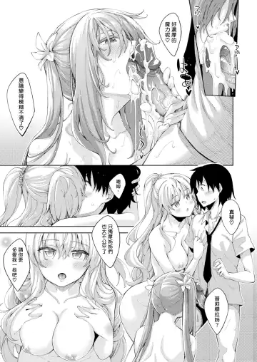 [Akino Sora] Shiki Oriori [Chinese][First 4 Chapter][uncensored} (uncensored) Fhentai.net - Page 132